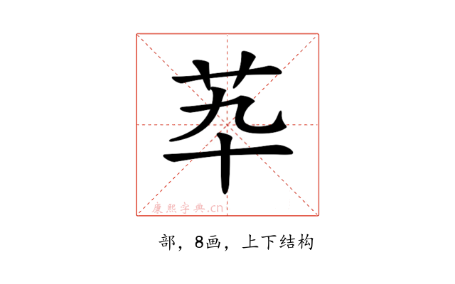 𦬡