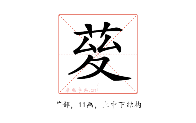 𦯩