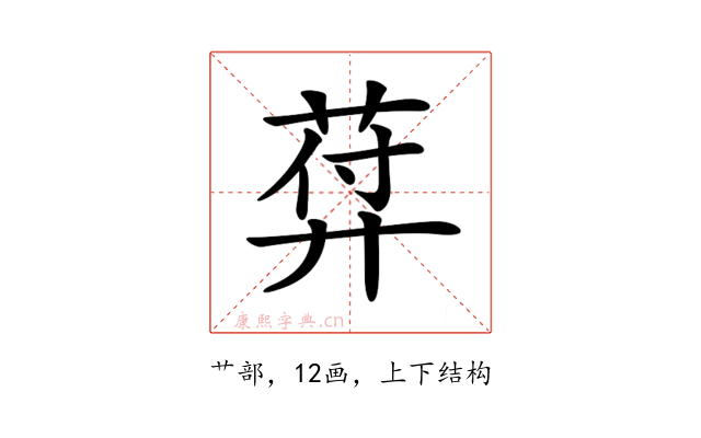 𦲱