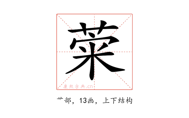 𦴕