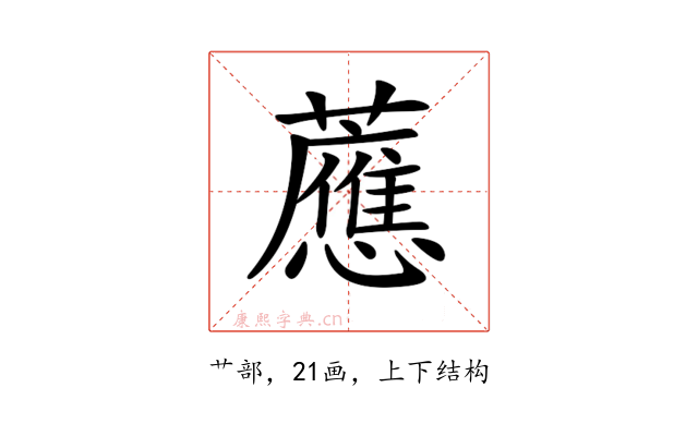 𧃽
