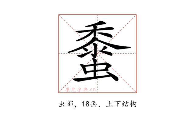 𧒁