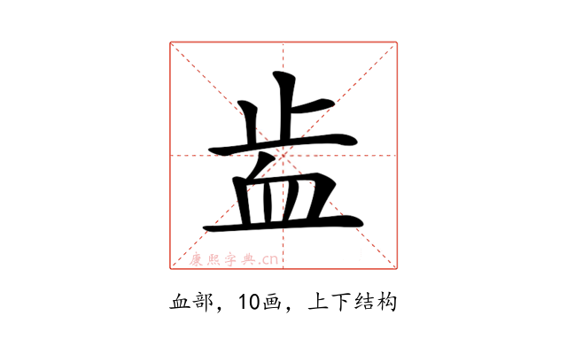 𧖭
