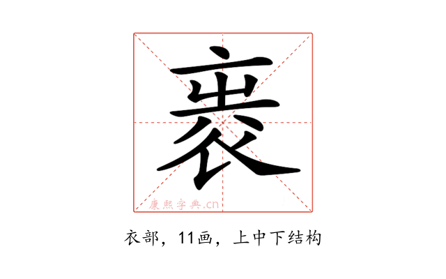 𧙵