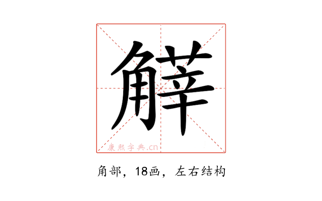 𧤱