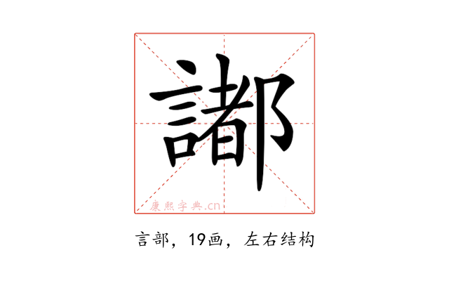 𧬥