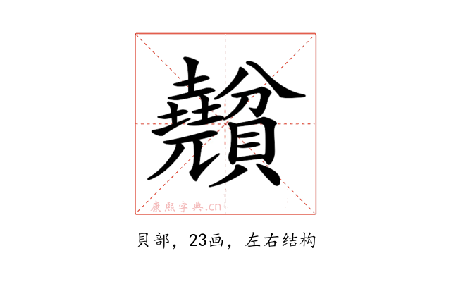 𧹅
