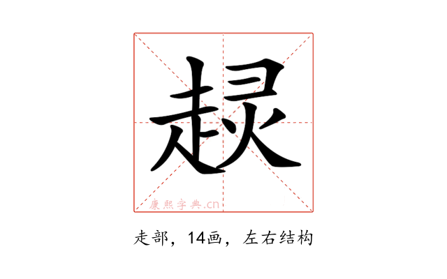 𧼍