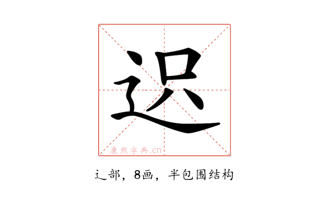 𨒅