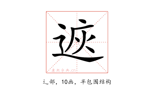 𨓩