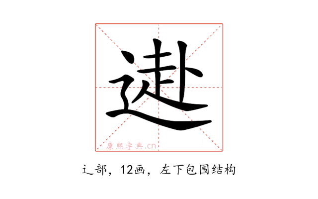 𨕍