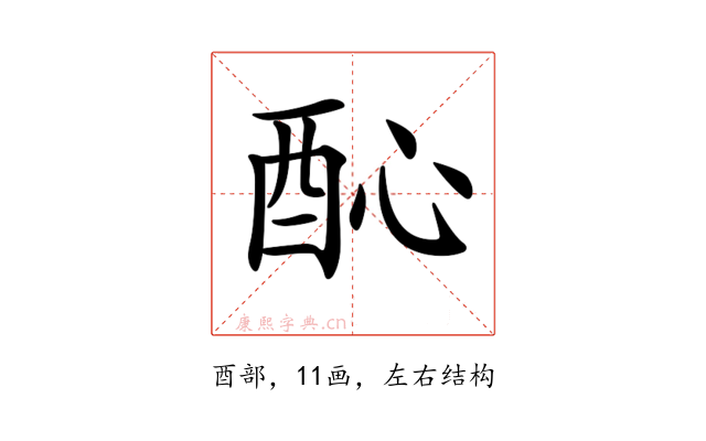 𨠉