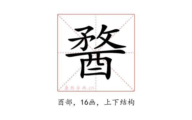 𨡭