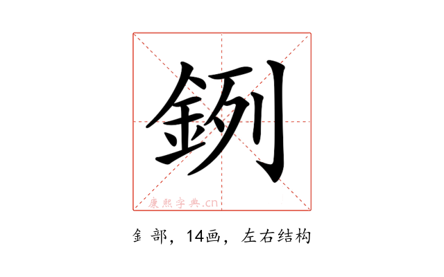 𨦙