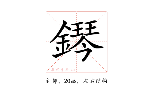 𨬩