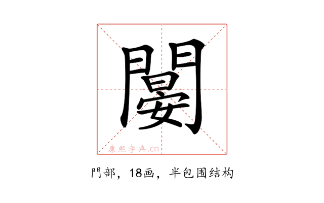 𨶁