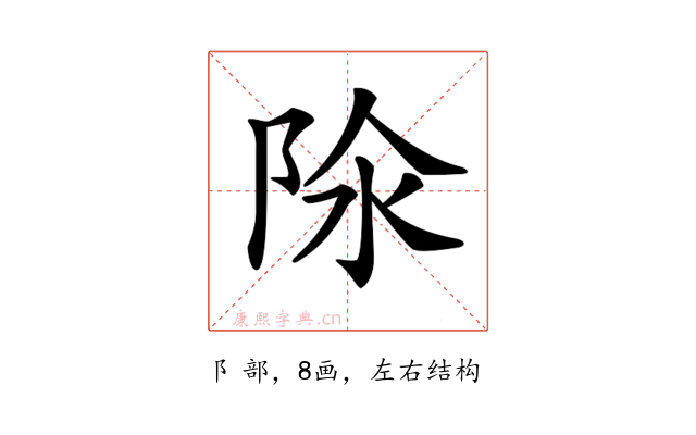 𨹉