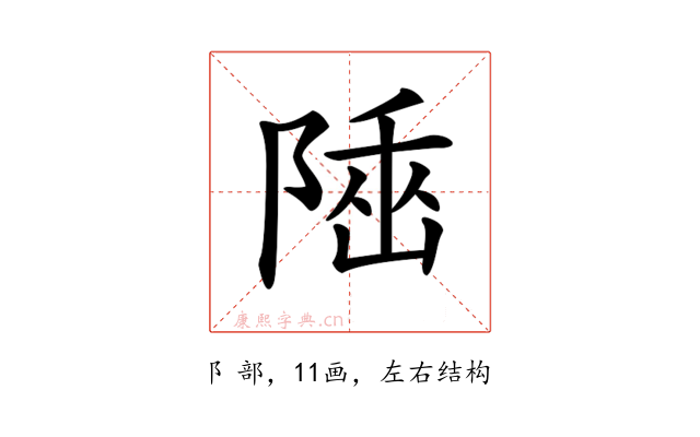 𨺭