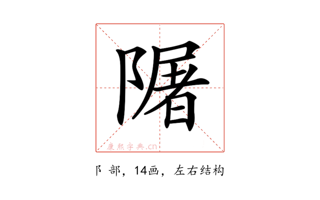 𨼑
