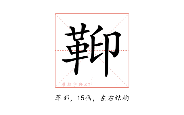 𩊕