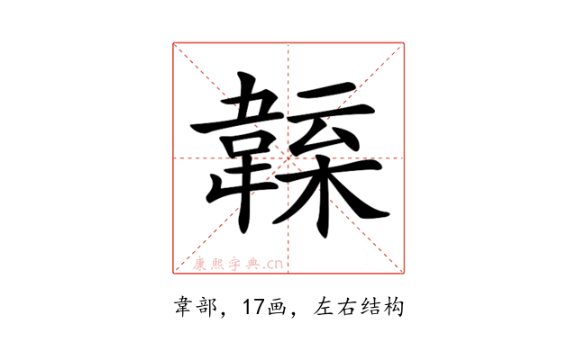 𩏁