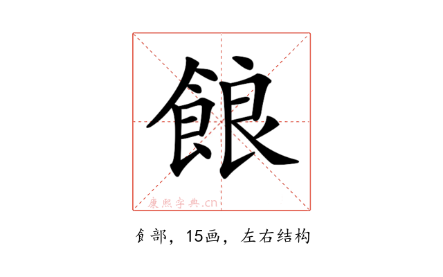 𩛡