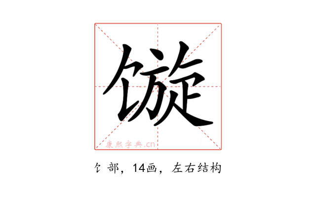𩠍
