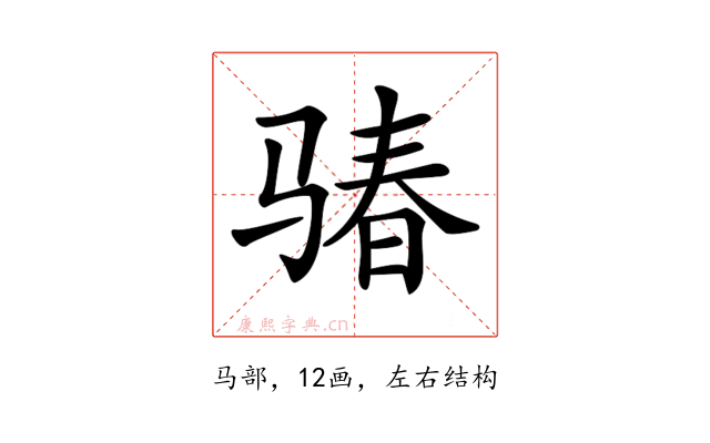 𩨁