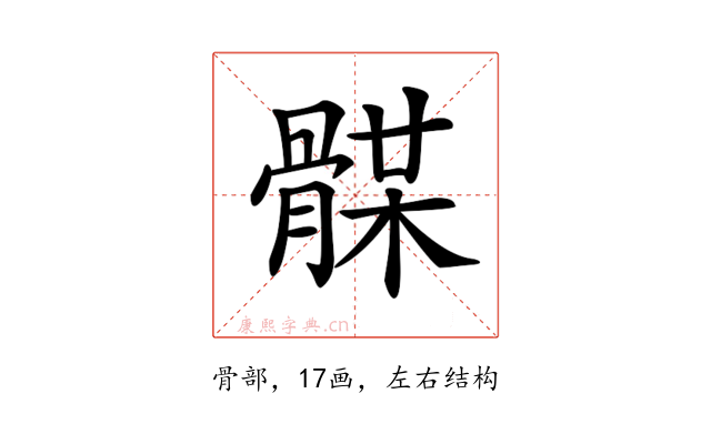 𩩥