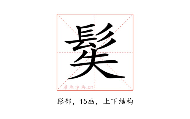 𩬭