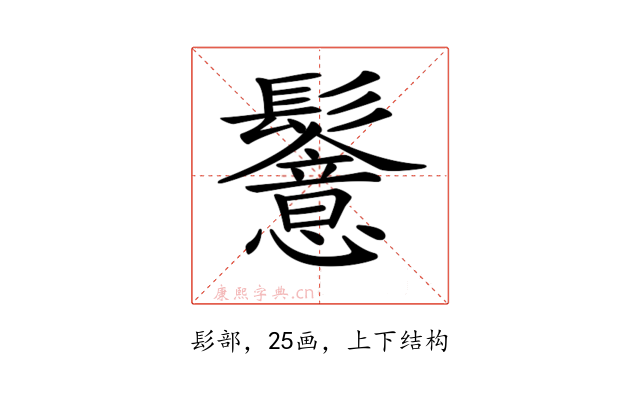 𩯵