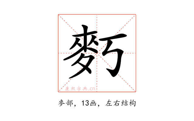 𪋽