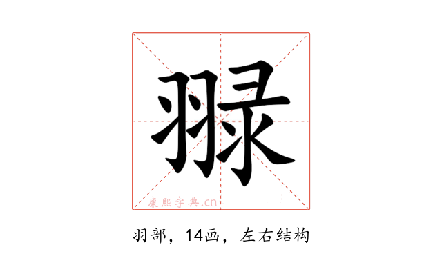 䎑