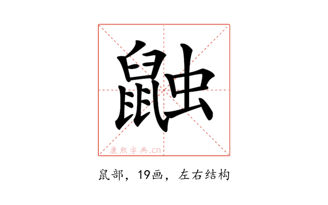𪕕