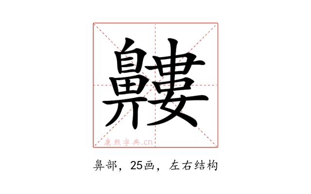 𪖹
