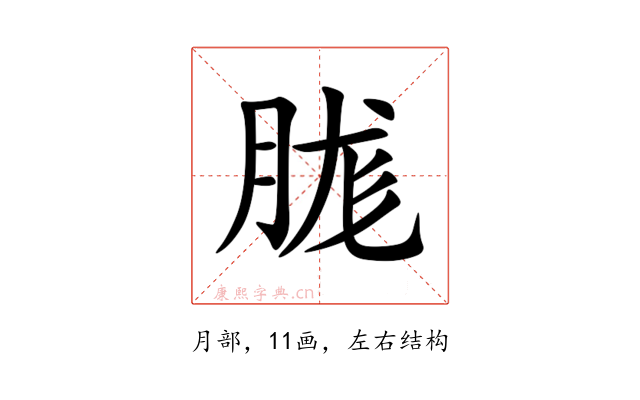 䏵