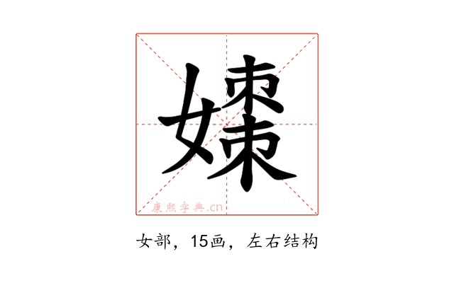 𪦡