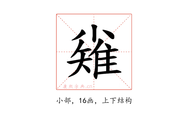 𪨅