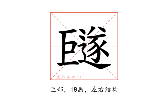 𪩩