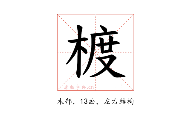 𪳁