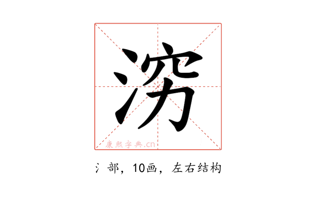 𪶉
