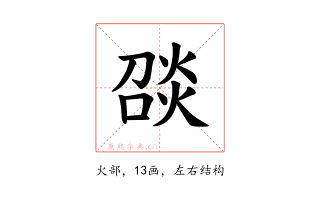 𪹑