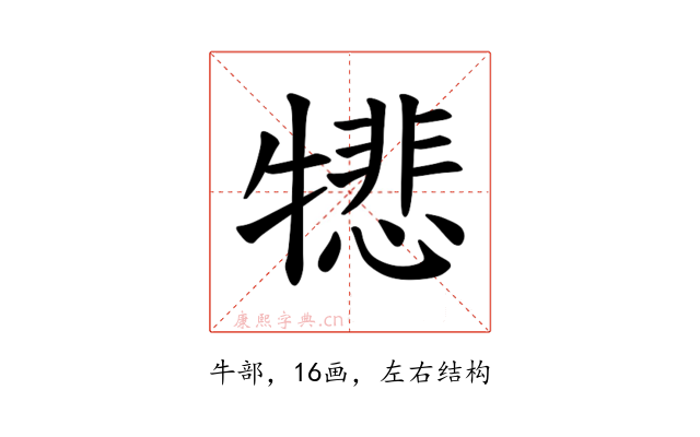 𪺵
