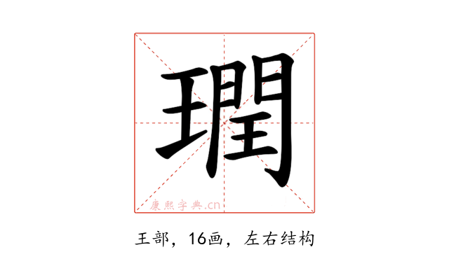 𪼙
