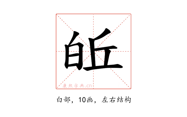 𪽽