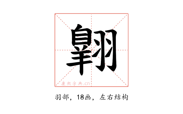𫅱