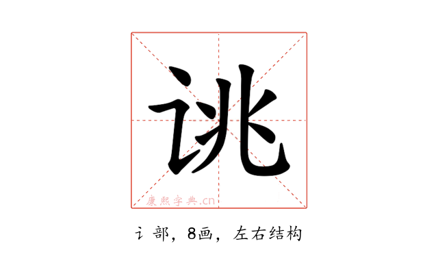 𫍥