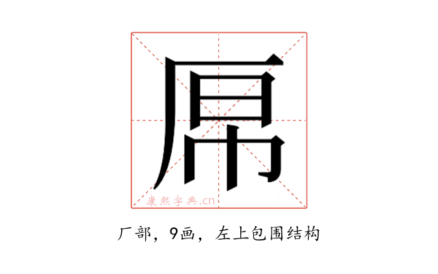 𫨉