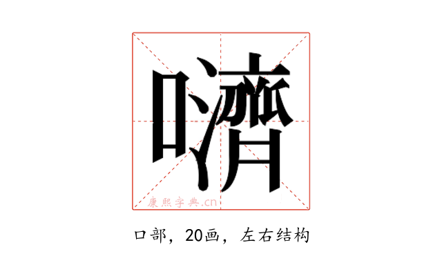 𫬵