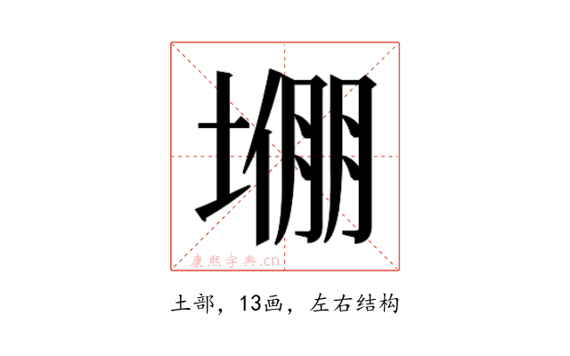 𫮙